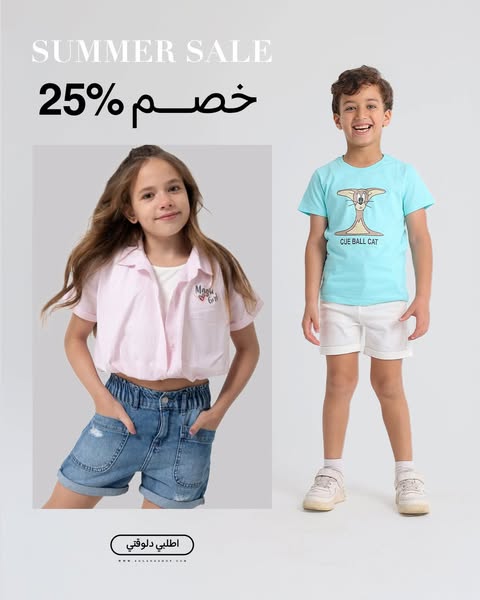 Shop for Kids