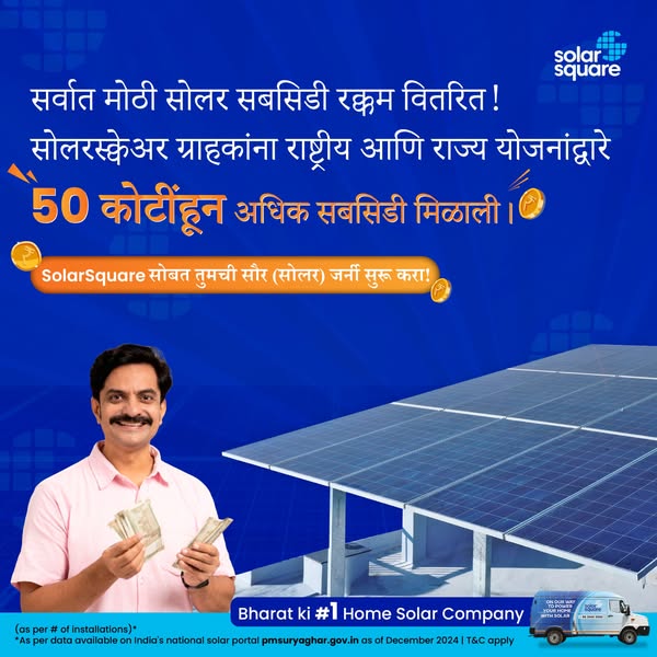 Affordable solar