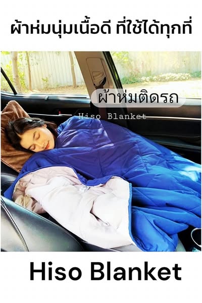 Bedding