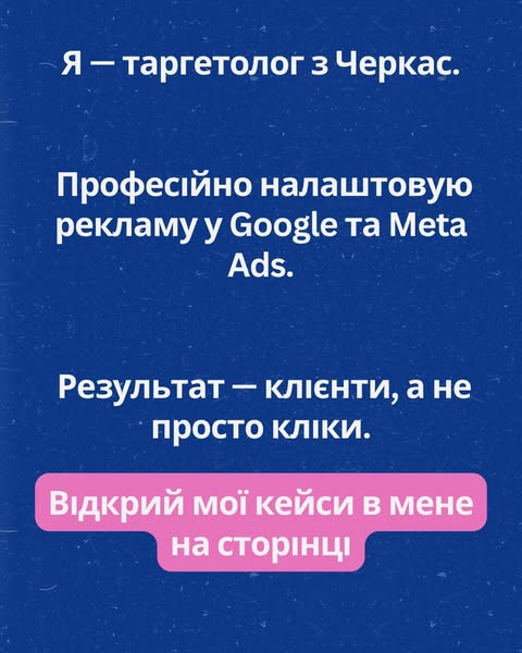 Google Ads for e-commerce