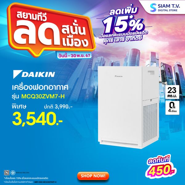 Air Purifier