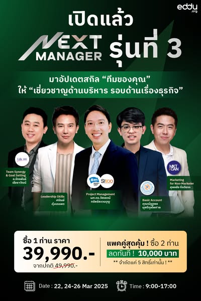 Cost-effective management