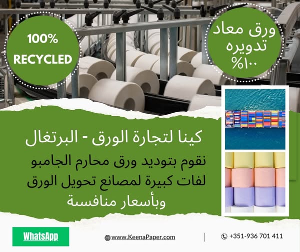 Recycled Paper
