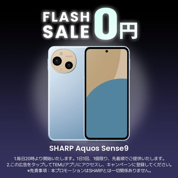 Flash Sale