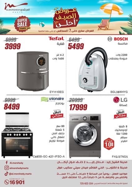 Shop Electronics