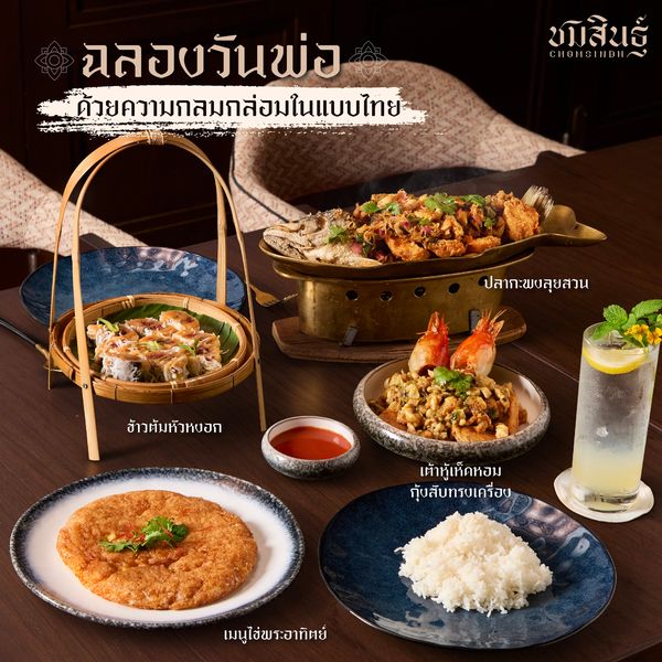 Sticky Rice