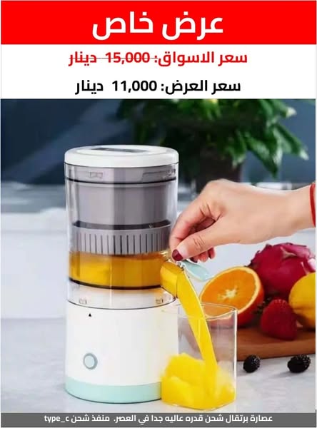 Bright jar