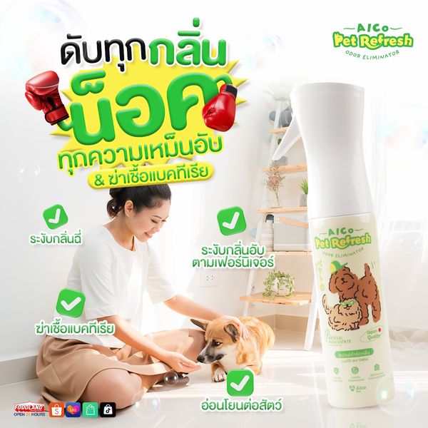 Pet Odor Eliminator