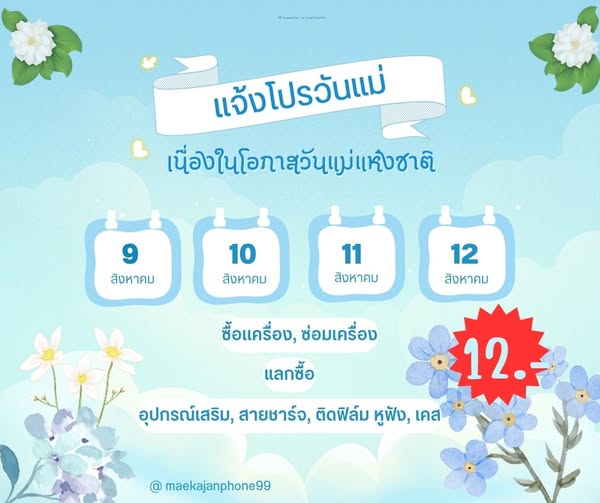 Shop for Mother's Day