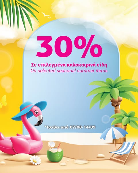 Exclusive online deals