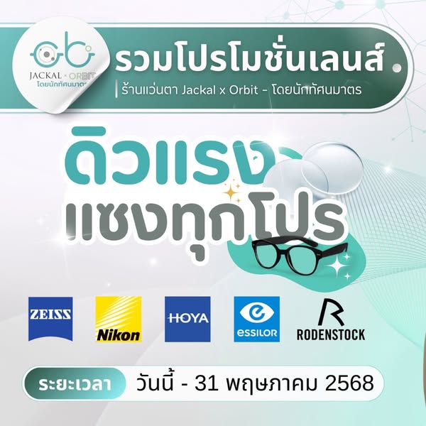 Ultimate eyesight