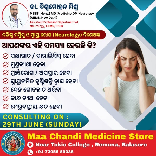 neurologist