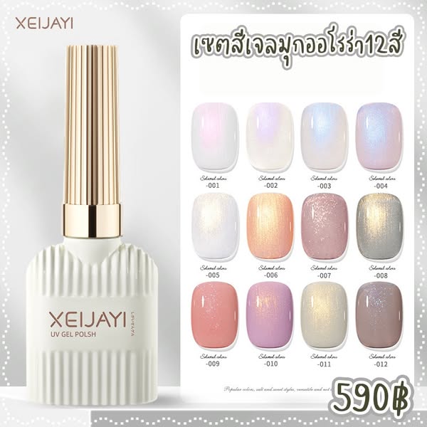 Bright nail