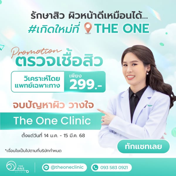 Personalized promotion