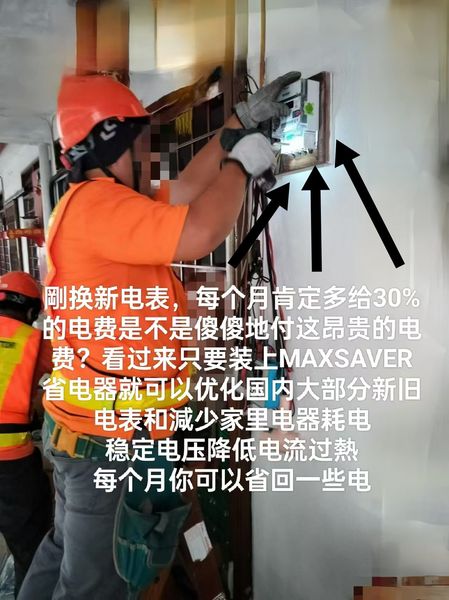Smart Plug