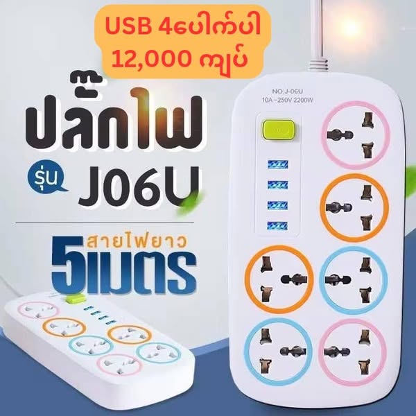 Smart Plug