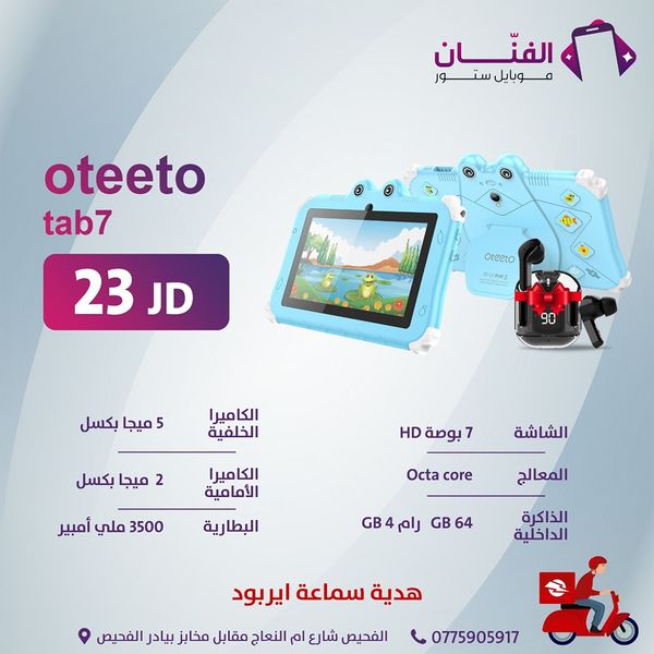 Samsung Galaxy Tab A7
