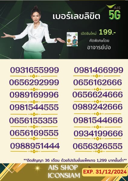 ais.co.th