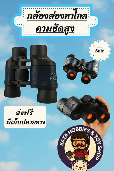 Shop for Hobbies