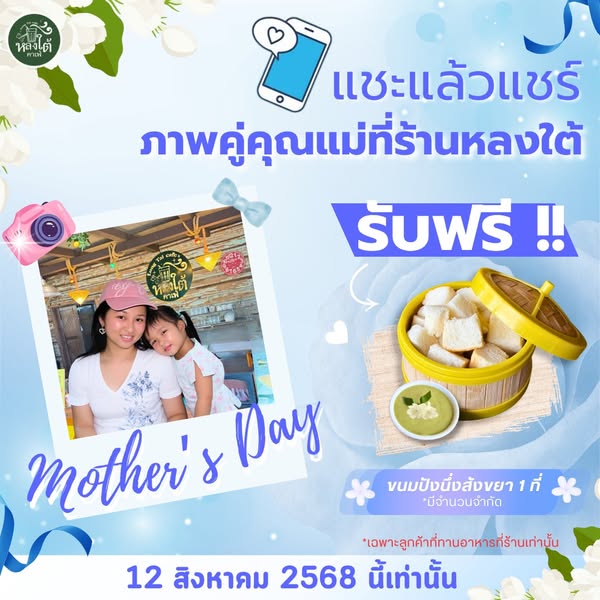 Shop for Mother's Day