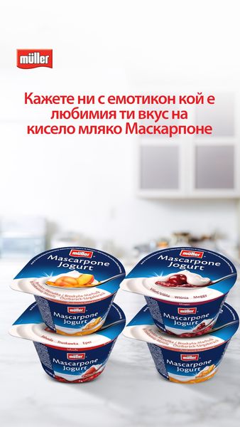 Mascarpone