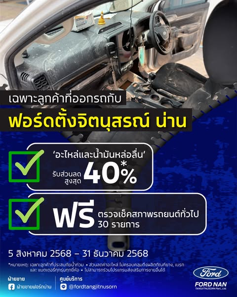Customer loyalty program