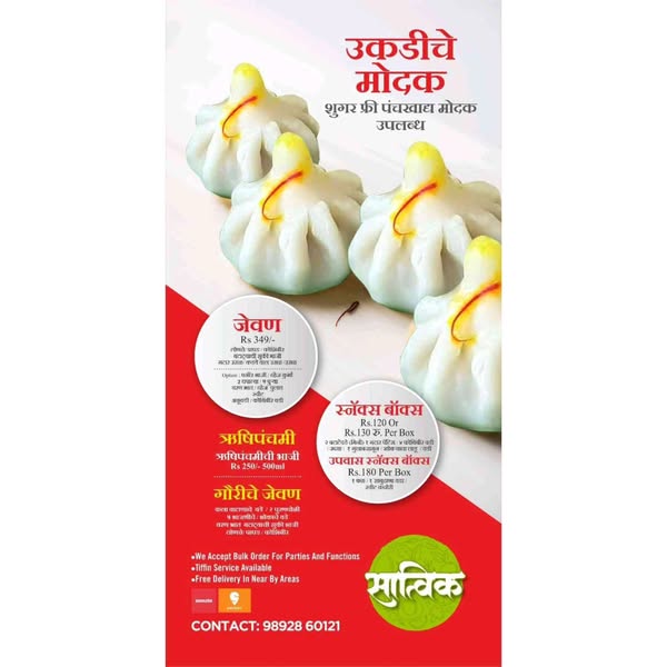 Bulk order discounts