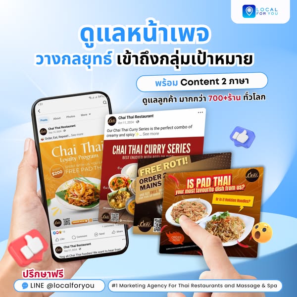 Loyalty Program