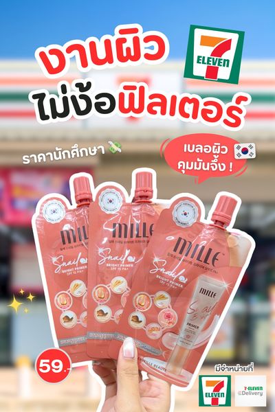 My 7-Eleven
