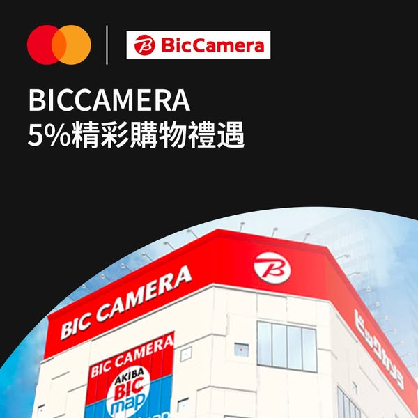 biccamera.com
