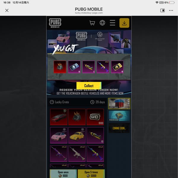 PUBG Mobile