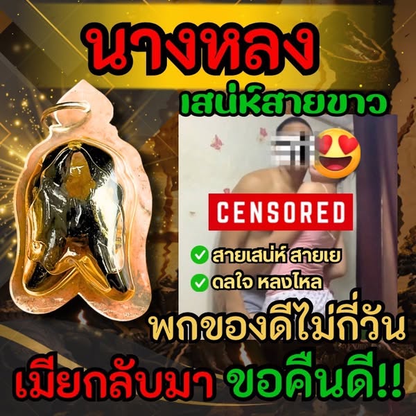 censored
