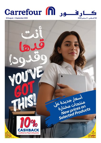 Shop Smarter
