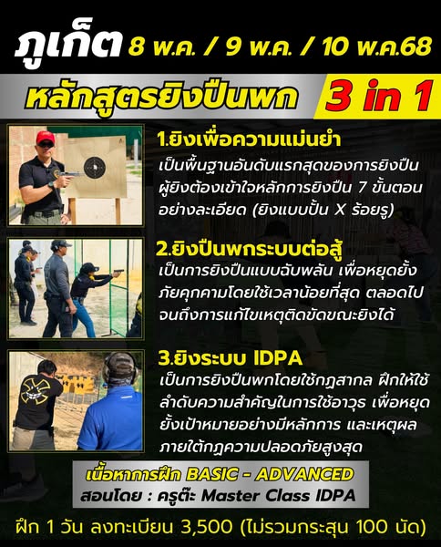 Fast draw