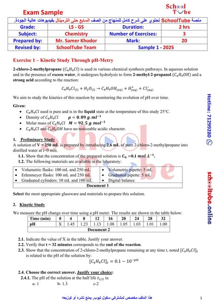 Test, Measure & Inspect