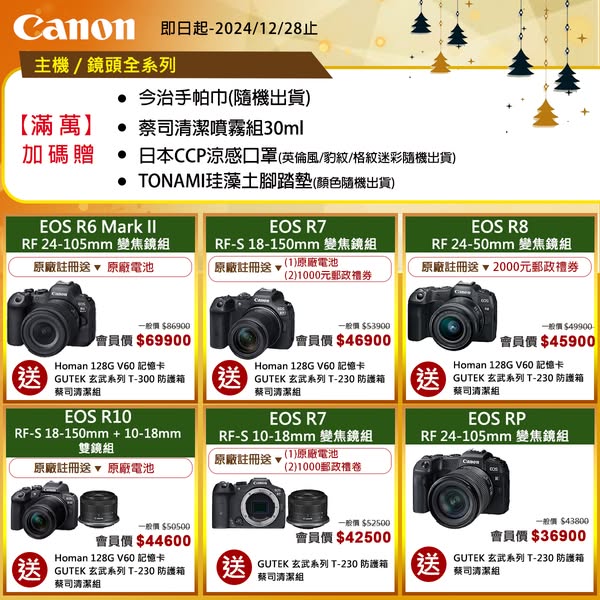 Canon EOS M50 Mark II