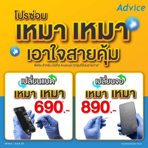 Smartphone