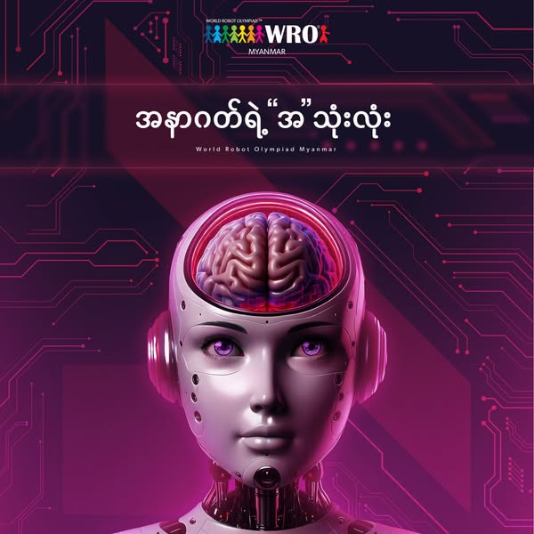 Robotics