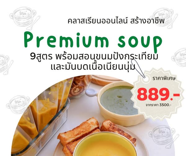 Premium melt