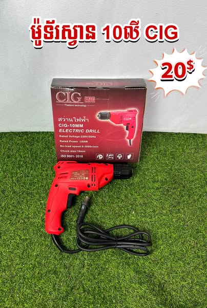 Impact Wrench