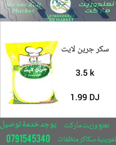 Rice Vinegar