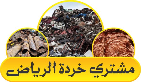 Scrap Metal