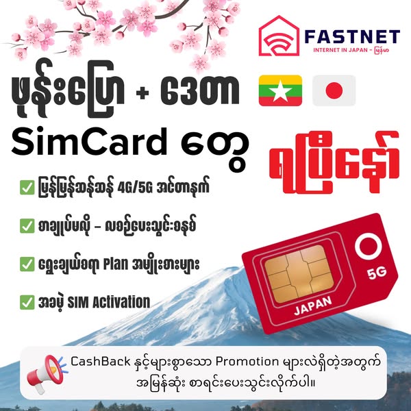 SIM Cards & Prepaid Minutes
