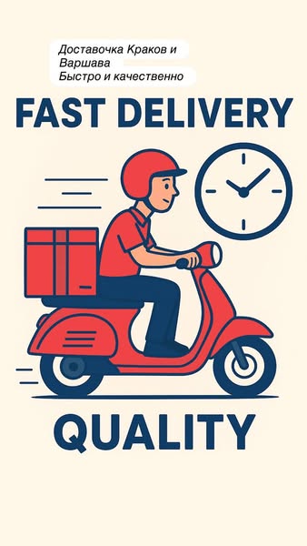 Fast delivery