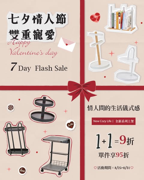 Flash sale