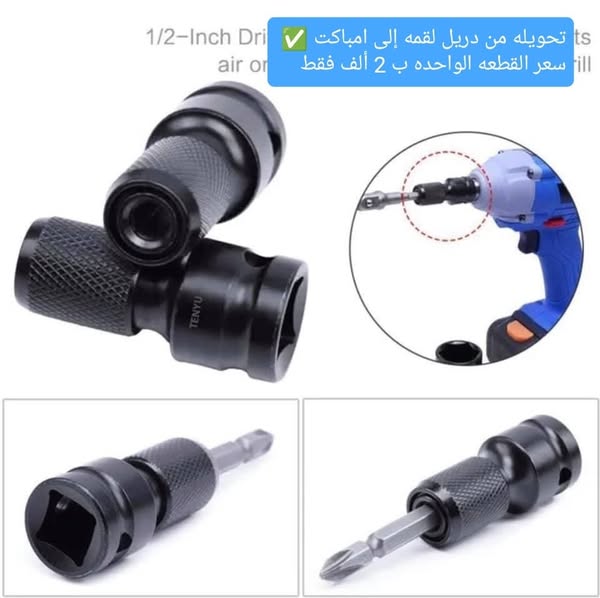 Offset Wrench