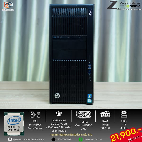 Shop Software