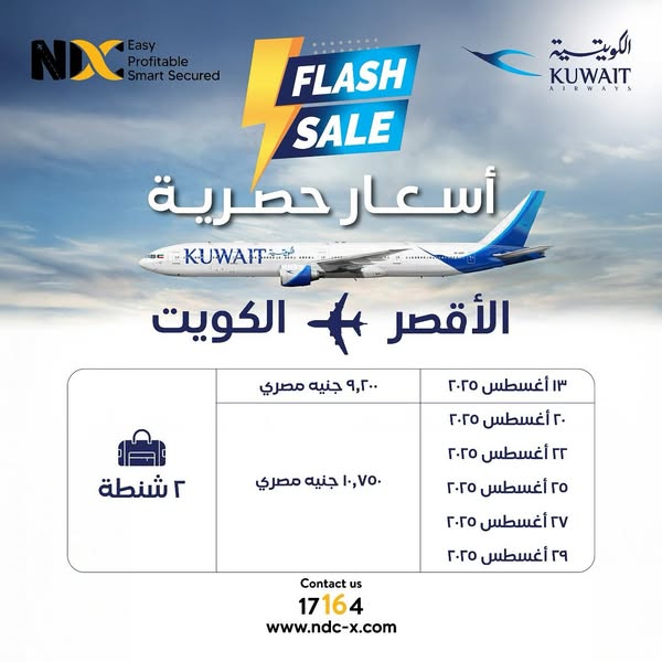 Flash Sale