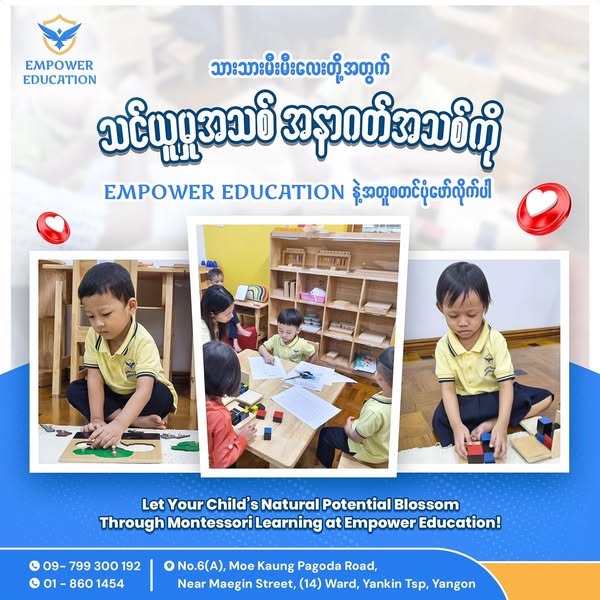 Engaging discover