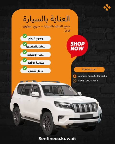 Shop for car care products